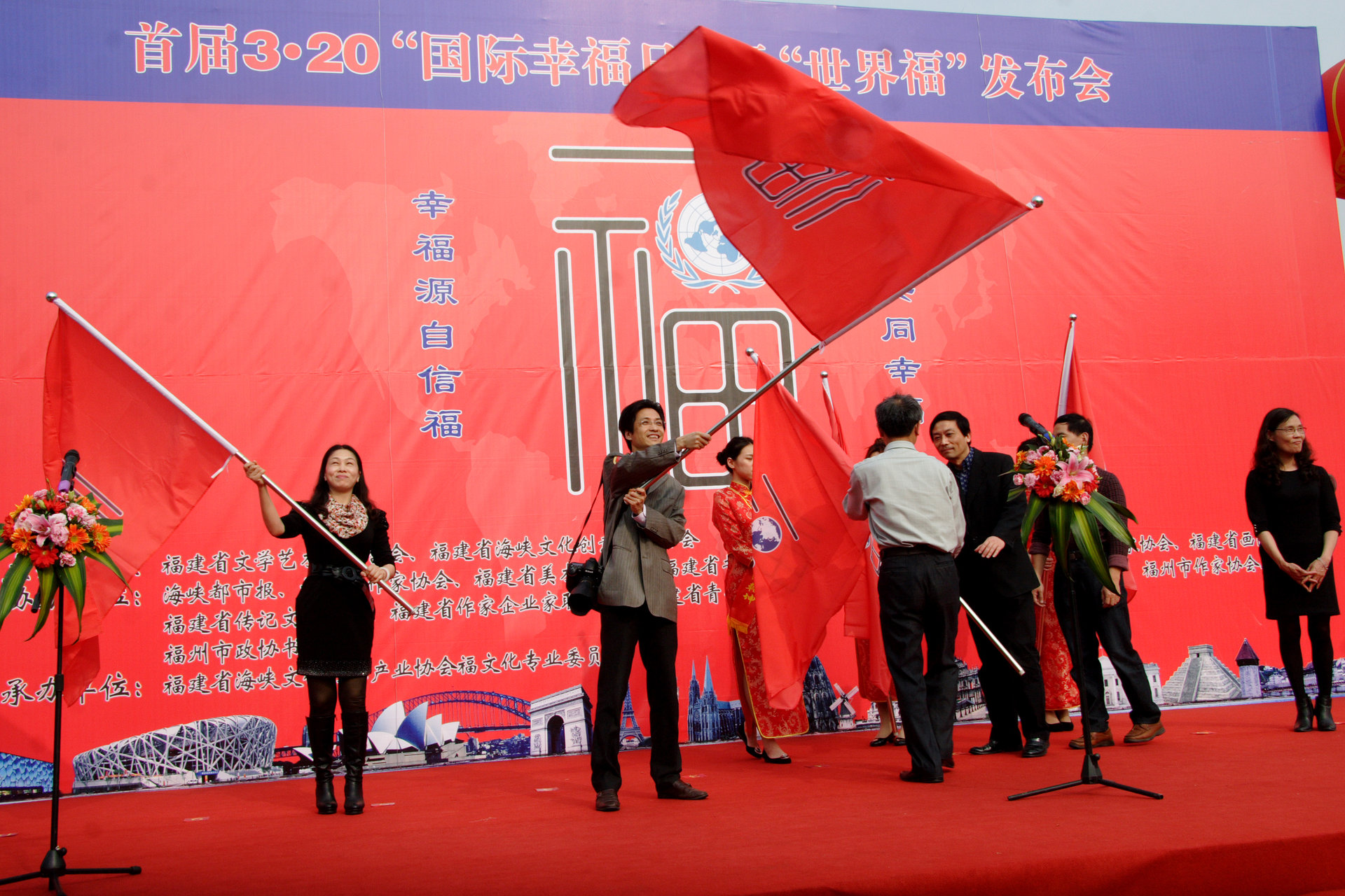 五福计画授旗仪式 五福计画授旗仪式