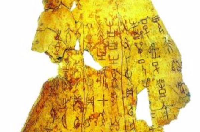 汉字基因