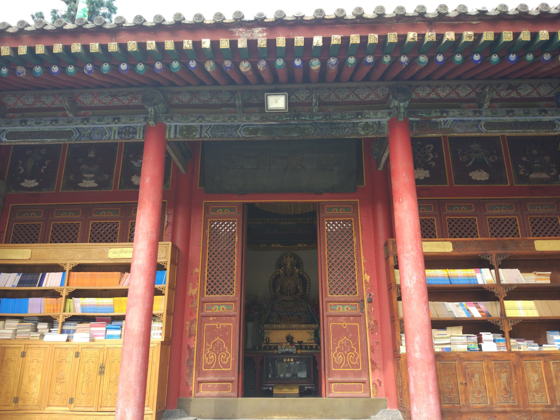 广仁寺(西安唯一的喇嘛教寺院) 广仁寺(西安唯一的喇嘛教寺院)