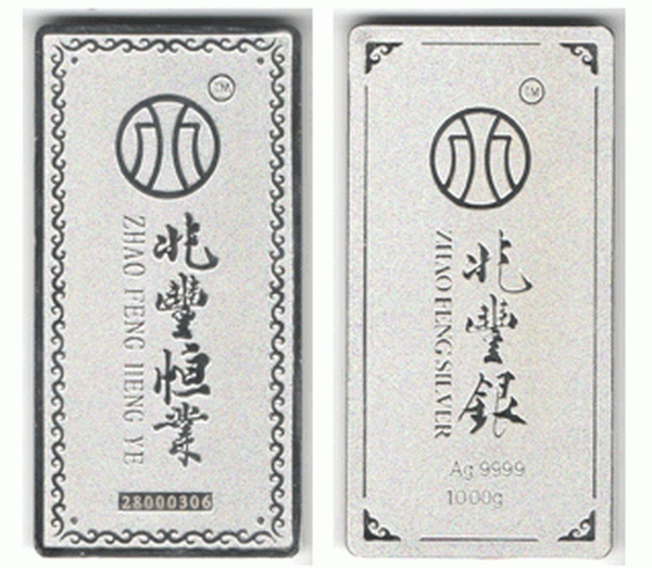 实物白银投资银条 实物白银投资银条