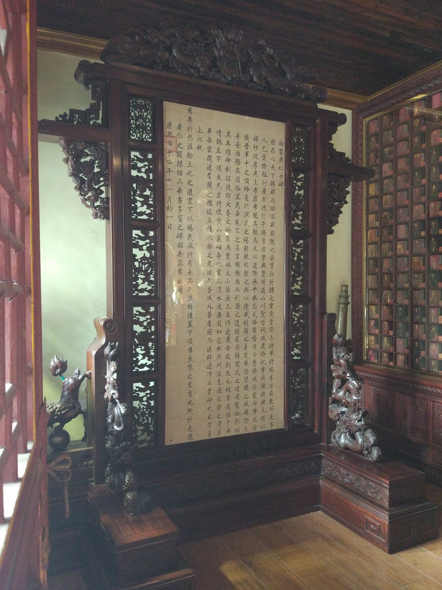 康熙帝碑文真迹原件