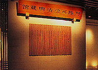 明清绘画陈列 明清绘画陈列