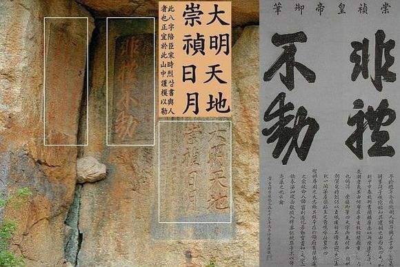 反清复明 反清复明