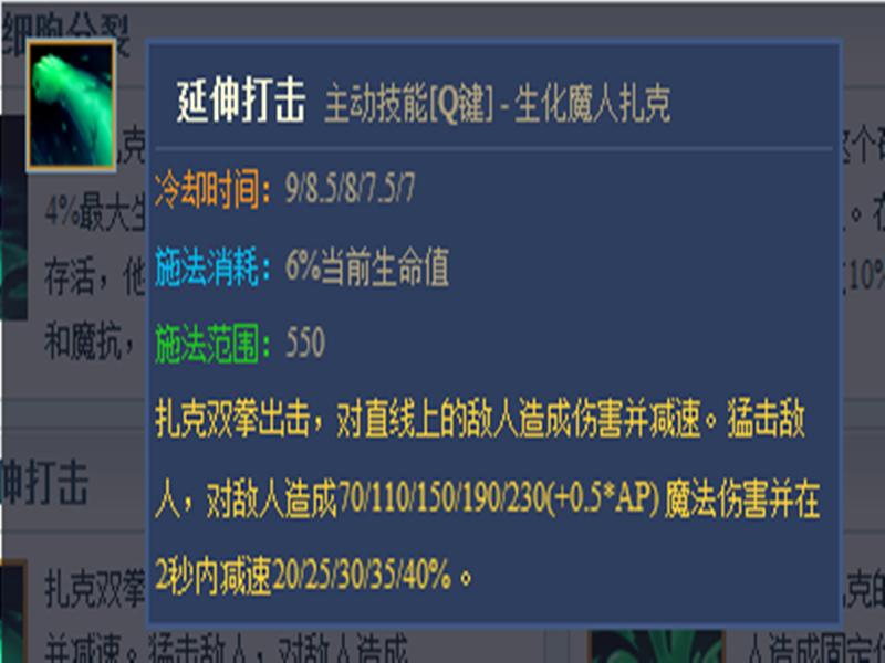 延伸打击