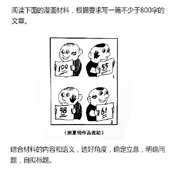 2016年高考作文 2016年高考作文