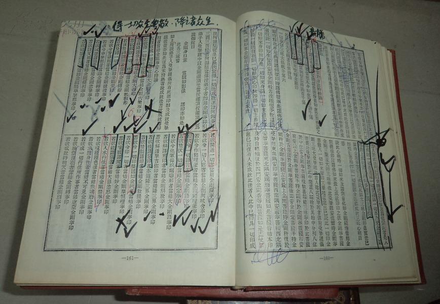 中国密宗大典