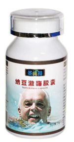 纳豆激酶胶囊 纳豆激酶胶囊