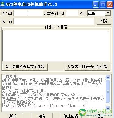 软体运行界面 软体运行界面