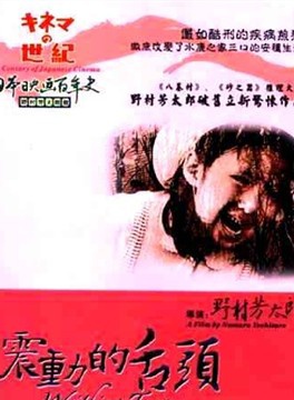 渡濑恆彦