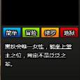 黑铁会火凤堂内部