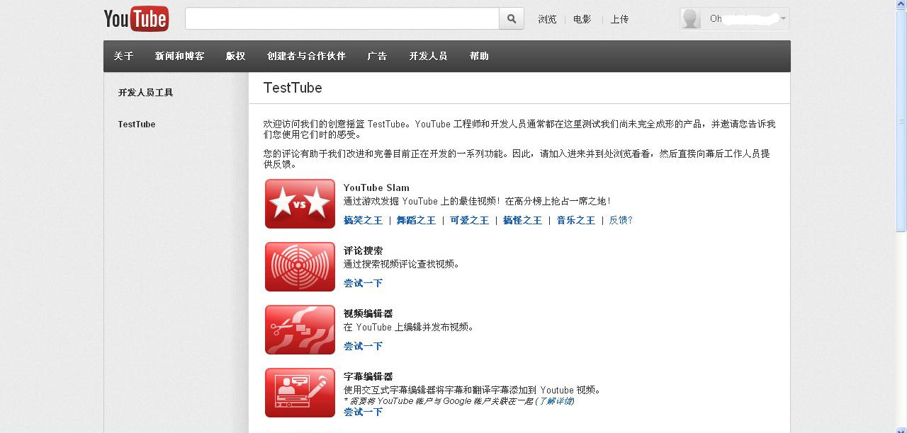 YOUTUBE测试新功能的地方—TESTTUBE YOUTUBE测试新功能的地方—TESTTUBE