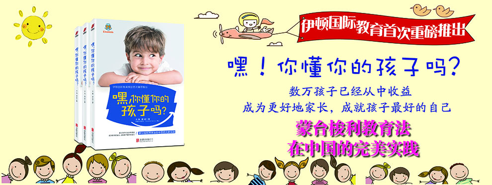 嘿,你懂你的孩子吗? 嘿,你懂你的孩子吗?