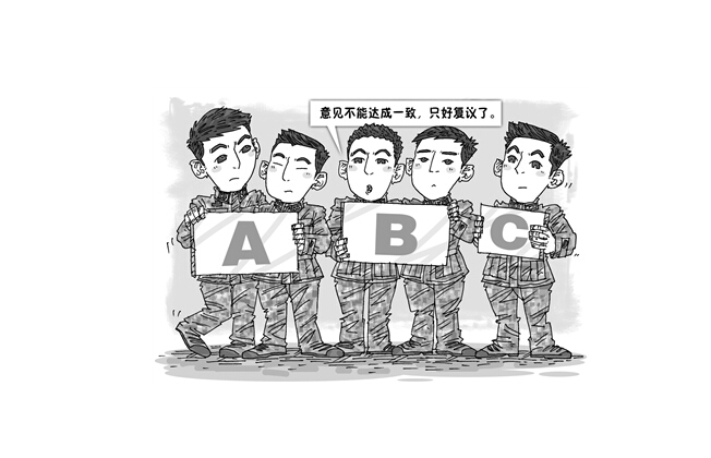 少数服从多数