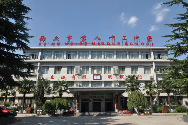 学校教学楼 学校教学楼