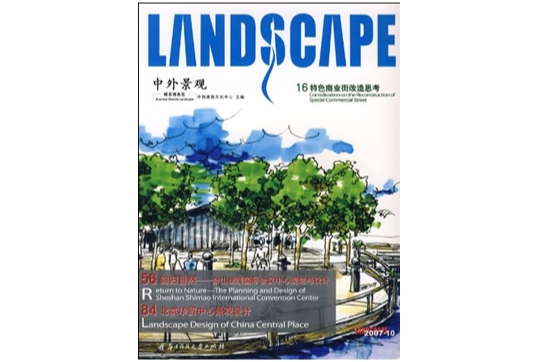 中外景观--城市商务区