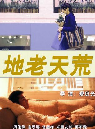 周俊伟