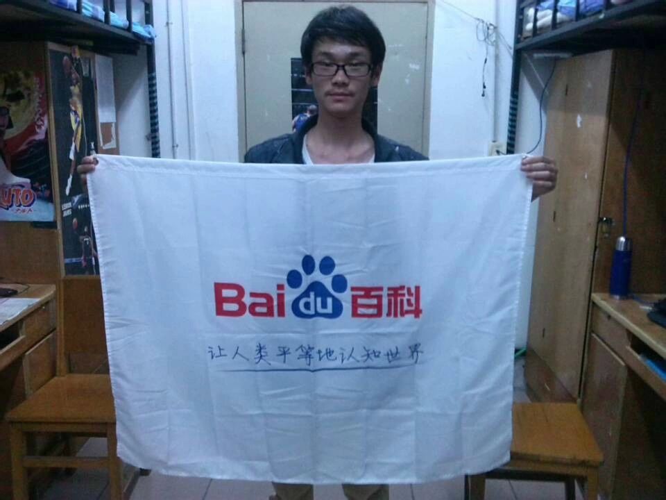 付强(武职百度百科校园大使)