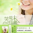 左脸颊的疼痛：笑靥未佳期