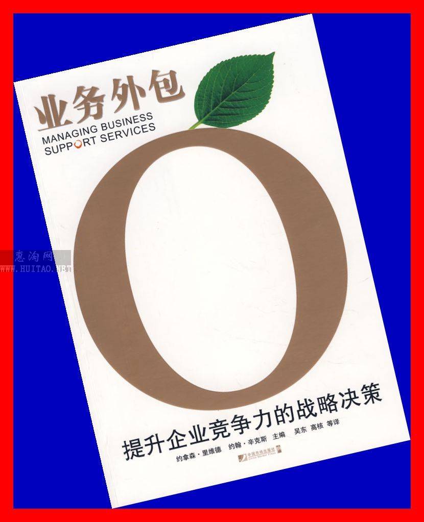 业务外包 业务外包