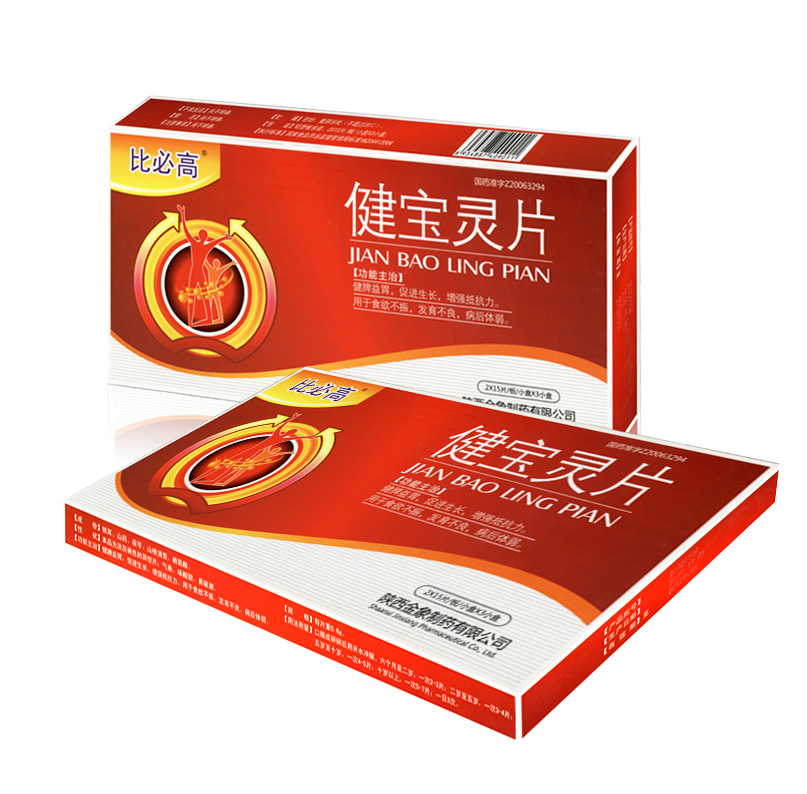 比必高健宝灵片 比必高健宝灵片