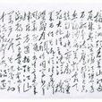 沁园春·长沙