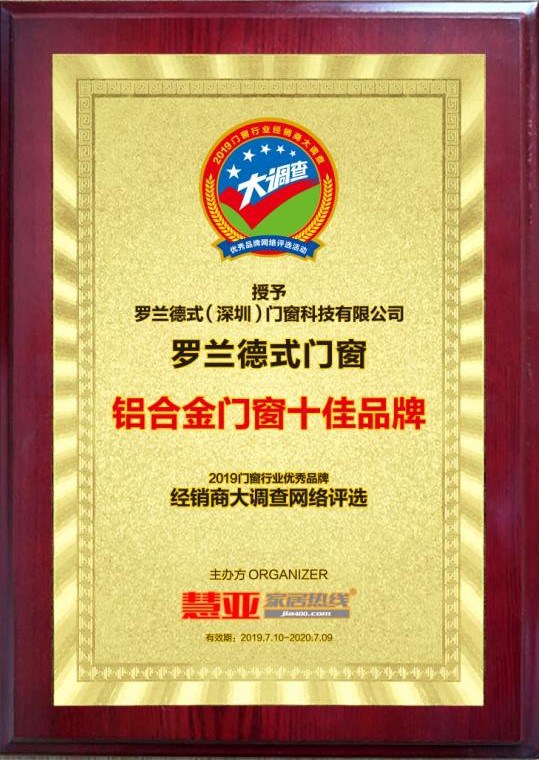 铝合金门窗十佳品牌 铝合金门窗十佳品牌