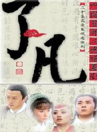 李嘉明(中国大陆演员)