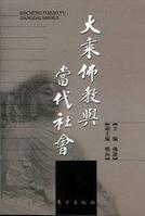 唯识学派 唯识学派