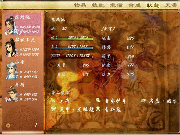 轩辕剑3外传天之痕续传轩辕劫 轩辕剑3外传天之痕续传轩辕劫