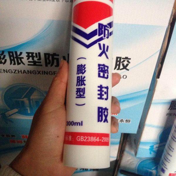 防火密封胶