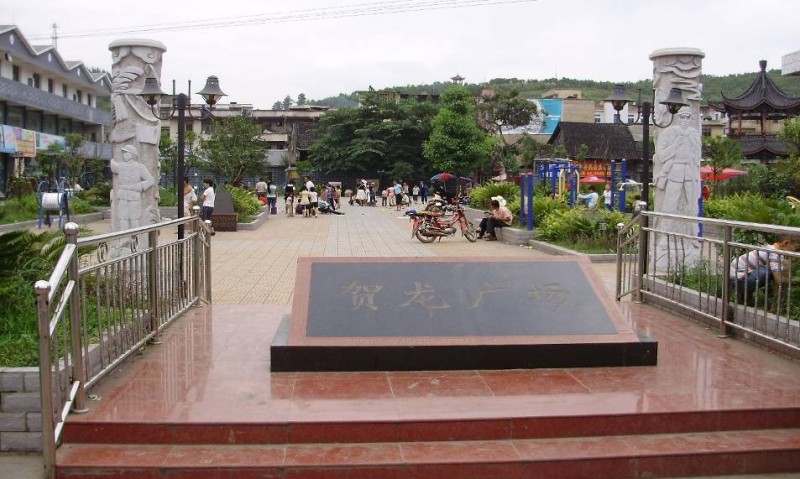 贺龙广场 贺龙广场