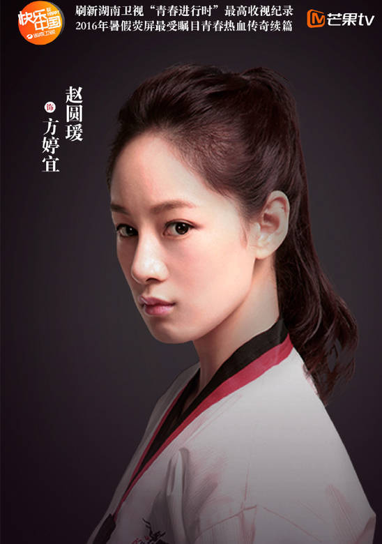 旋风少女第二季(旋风少女2（2016年观达影视、芒果影视出品电视剧）)