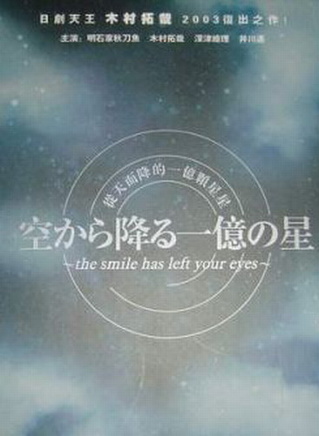 深津绘里