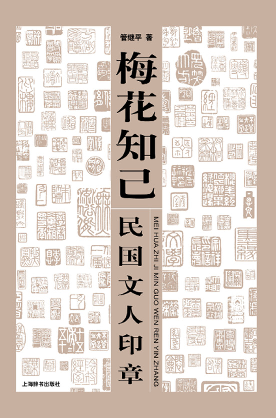 管继平 管继平