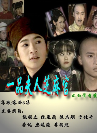 王伯昭