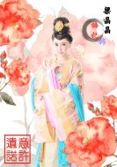 意许遗诺(2016年张承阳、谭渤霖主演电影)