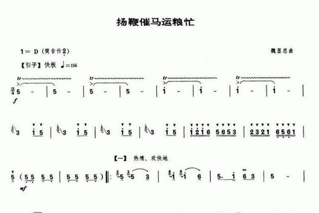 笛子十大名曲 笛子十大名曲