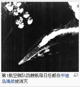 日本联合舰队 日本联合舰队