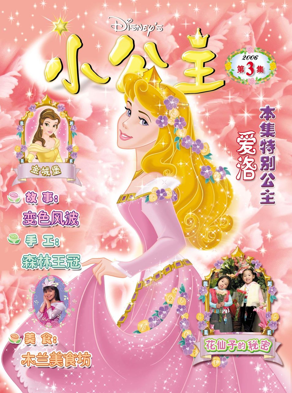 互动杂誌 互动杂誌