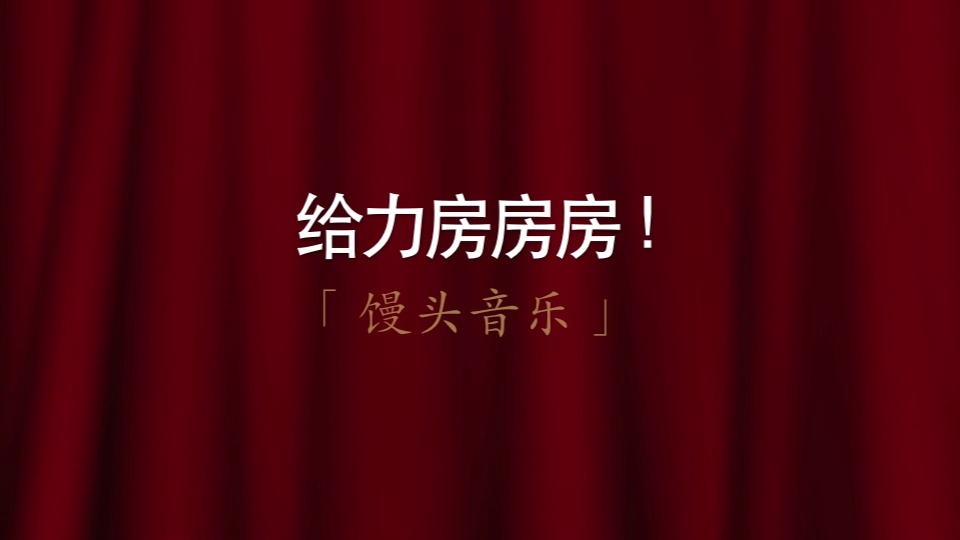 给力三部曲 给力三部曲