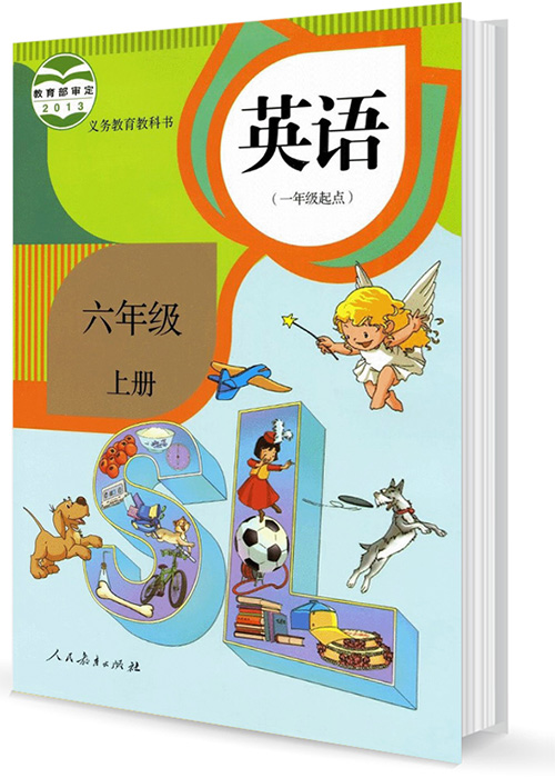 新人教版（部编版）国小教材