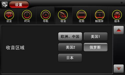 各种功能设定 各种功能设定