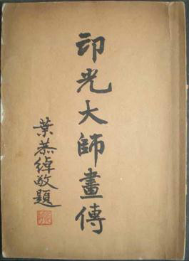净土宗(佛教宗派) 净土宗(佛教宗派)