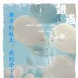那年的秋天，我的伞下没有你