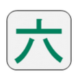 六码笔划输入法