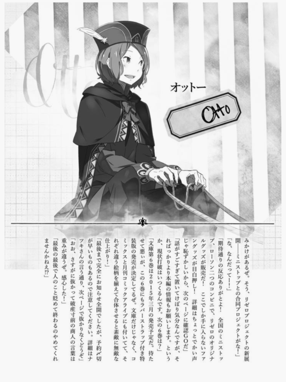 奥托斯温