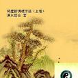 肾虚的调理方法