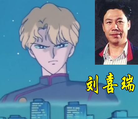 辽艺配音演员(刘喜瑞) 辽艺配音演员(刘喜瑞)