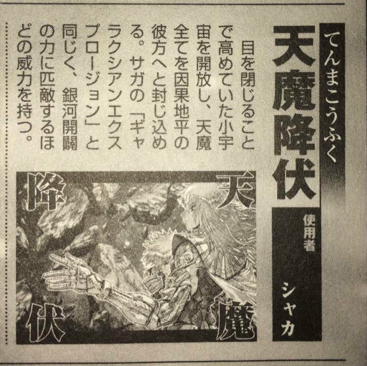 天魔降伏 天魔降伏