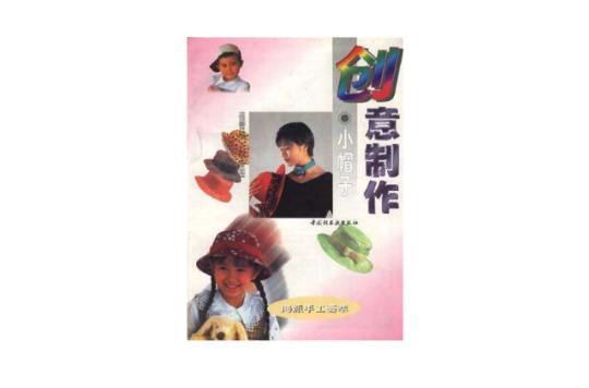 创意製作